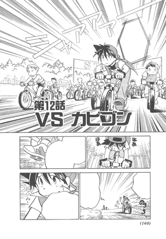 File:VS Snorlax.png