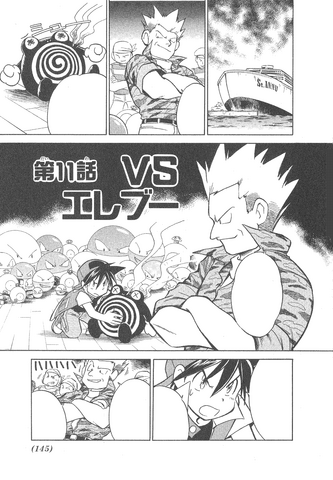 File:VS Electabuzz.png