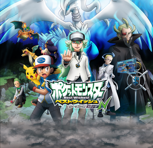 File:Episode N poster.png