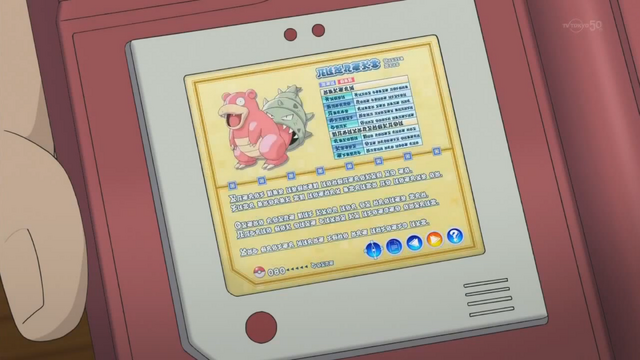 File:Red Slowbro PO.png