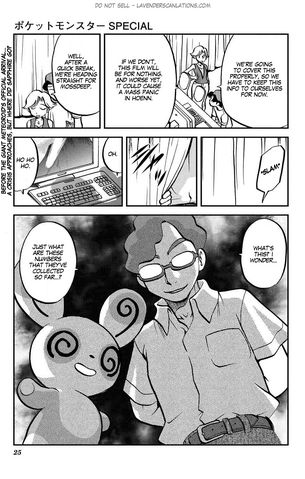 File:ORAS009 13.png