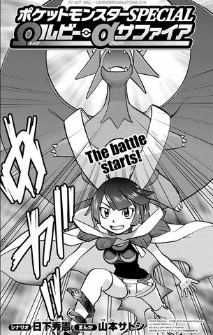 File:ORAS004 3.png