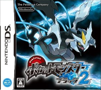 File:Black 2 JP Cover.PNG