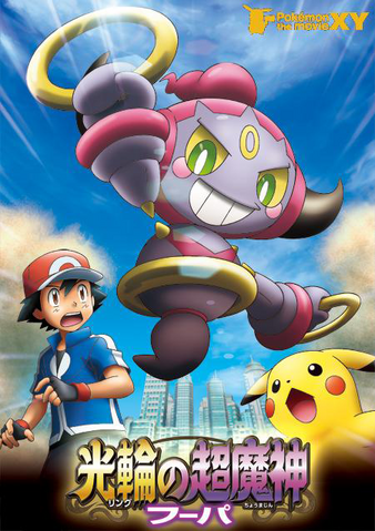 File:M18 poster 1.png