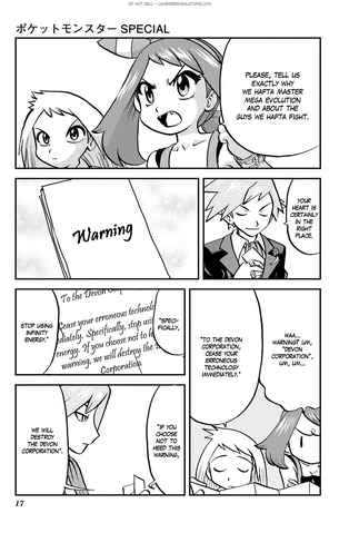 File:ORAS005 9.png