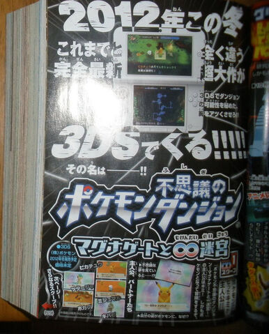 File:CoroCoro Page 1.jpg