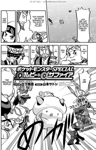 File:ORAS008 1.png