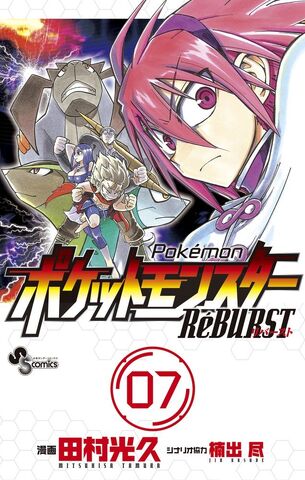 File:RB Volume 7 cover.jpg