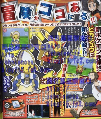 File:ORAS Leaks.jpg