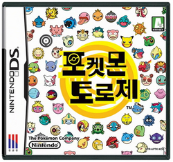 포켓몬 토로제 박스아트.PNG