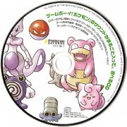GameboyPokemonSound CD2