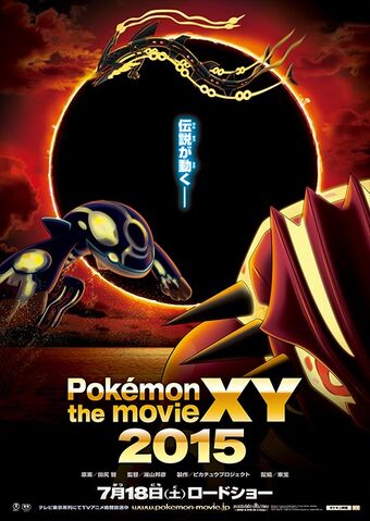 File:MS018 theatrical japanese poster.jpg