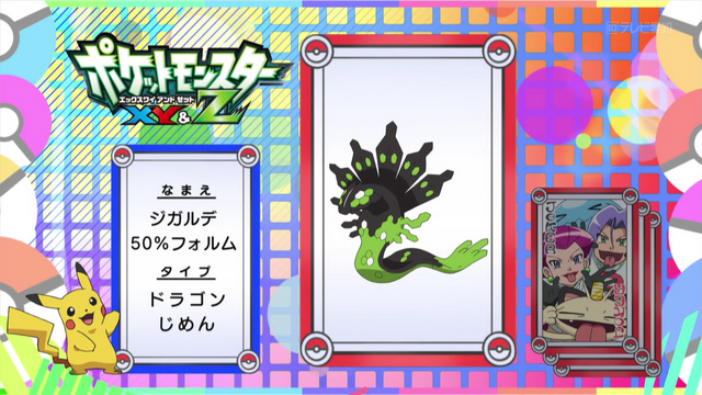File:Pokémon Quiz XY132.png