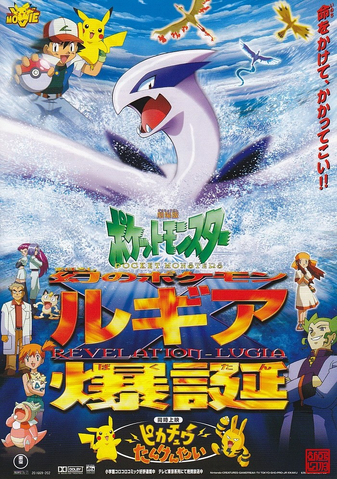File:MS002 japanese poster.png