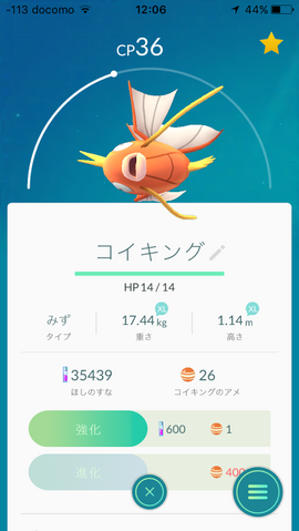 ファイル:Koi031.png