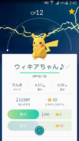 ファイル:Pikachu002.png