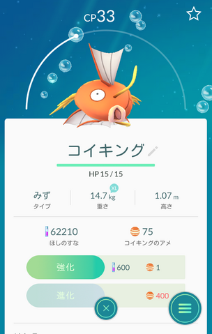 ファイル:Koi015.png