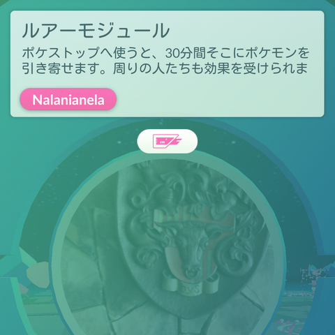 ファイル:Pokestop002.png