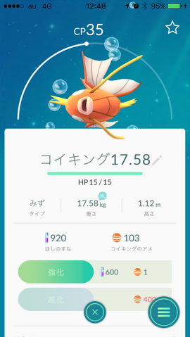 ファイル:Koi092.png