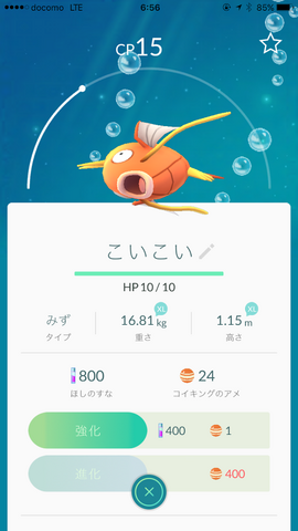 ファイル:Koi131.png