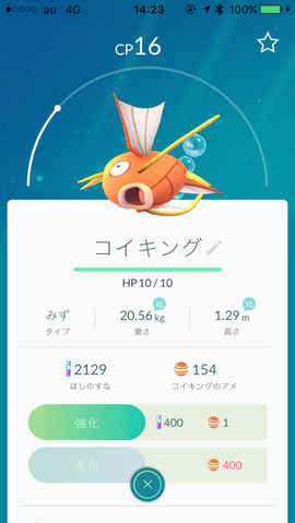 ファイル:Koi114.png