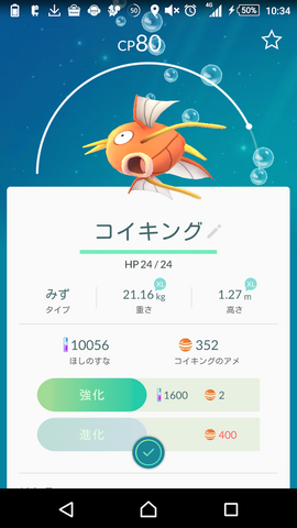 ファイル:Koi138.png