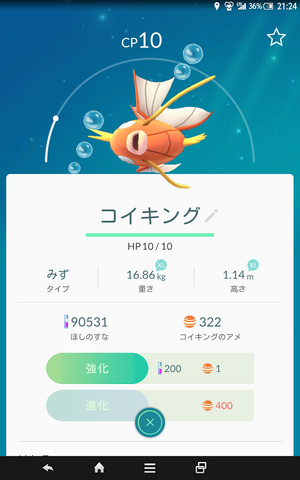 ファイル:Koi119.png