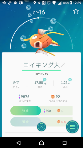ファイル:Koi023.png