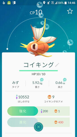 ファイル:Koi147.jpg
