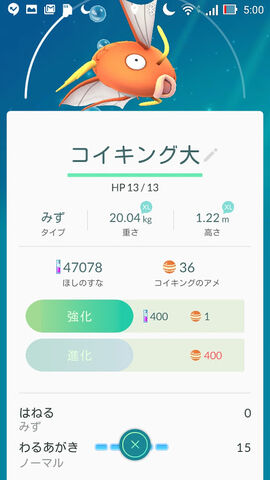 ファイル:Koi118.jpg