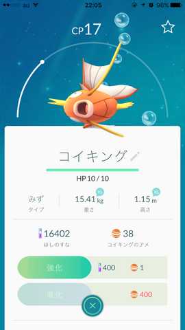 ファイル:Koi140.png