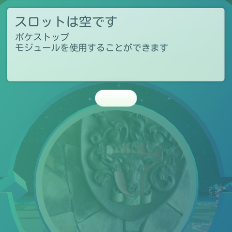 ファイル:Pokestop001.png