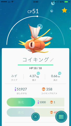 ファイル:Koi096.png