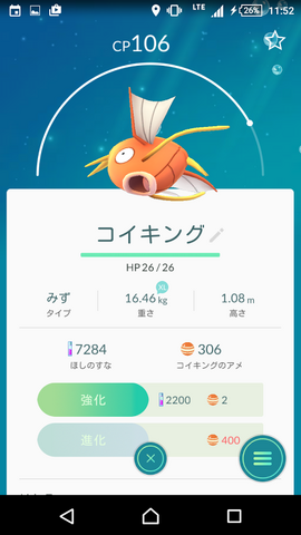 ファイル:Koi034.png