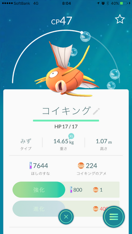 ファイル:Koi080.png