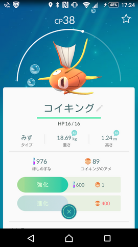 ファイル:Koi149.png