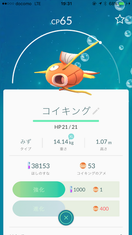 ファイル:Koi145.png