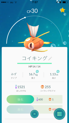 ファイル:Koi056.png
