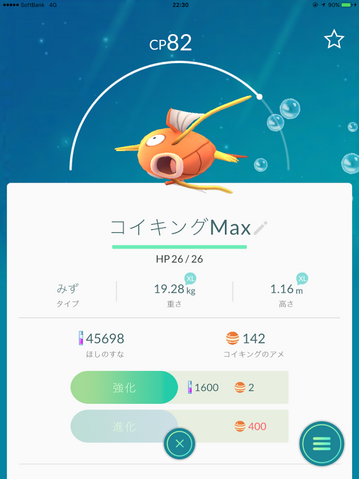 ファイル:Koi078.png