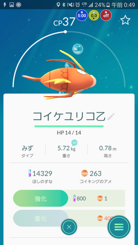 ファイル:Koi070.png