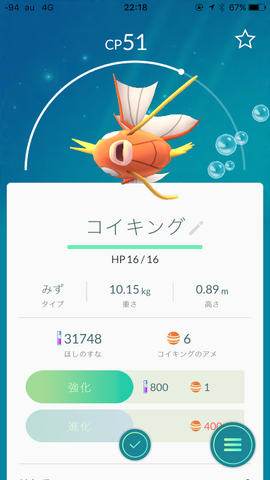 ファイル:Koi101.png