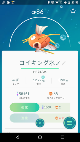 ファイル:Koi074.png