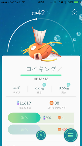 ファイル:Koi069.png