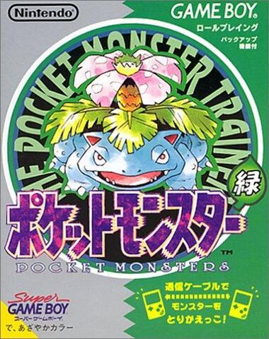 File:600full-pokemon-green-version-cover.jpg