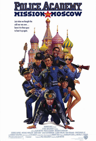 File:Police Academy (7).jpg