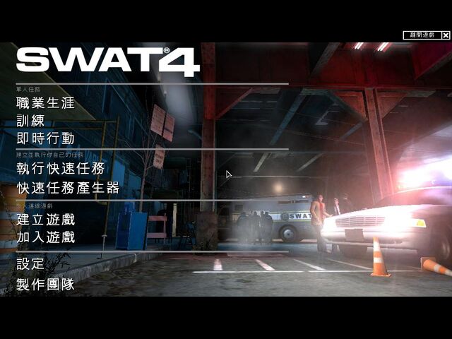 File:Swat4 menu.jpg