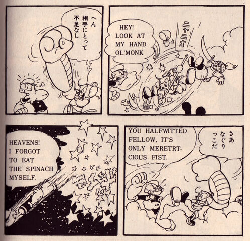 File:Popeye in the Son Goku the Monkey Manga.jpg