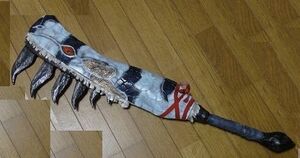 Scale blade