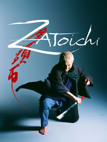 File:Zatoichi.jpg