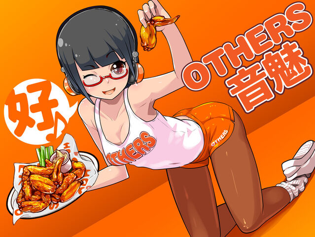 File:Yummy.jpg